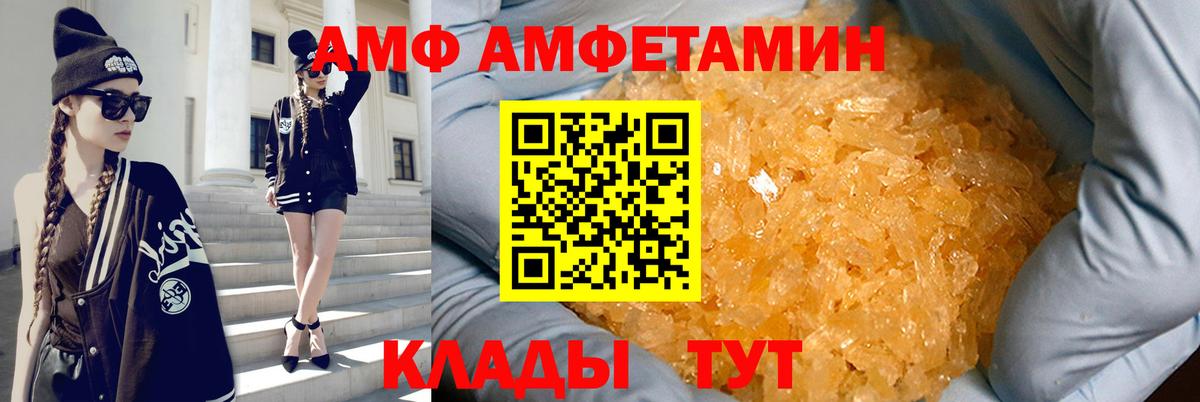 hydra зеркало  Электрогорск  АМФЕТАМИН VHQ 