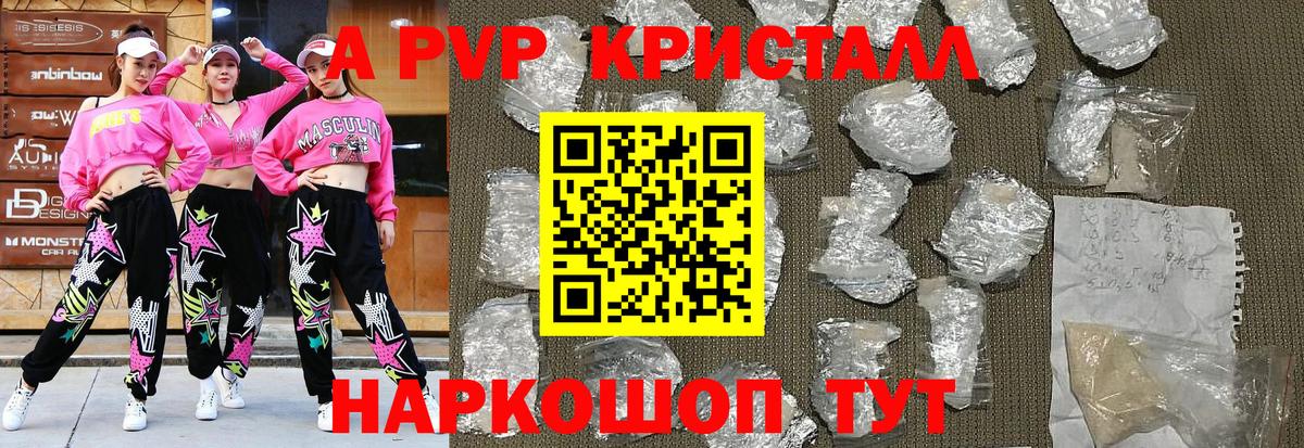APVP VHQ  APVP мука  Электрогорск  Alfa_PVP СК  Вход с VPN 