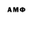 АМФЕТАМИН 97% Marjorene Jornacion
