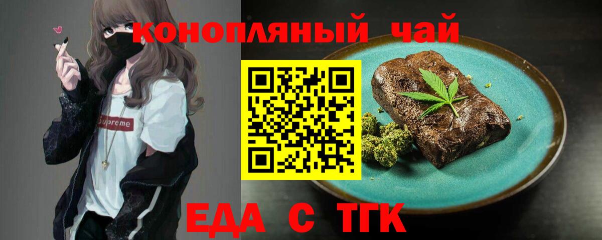 Электрогорск  Canna-Cookies конопля  Вход с VPN 