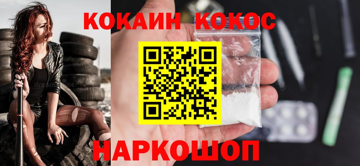 COCAIN Эквадор  Вход с VPN  Кокаин  Электрогорск  КОКАИН 97% 