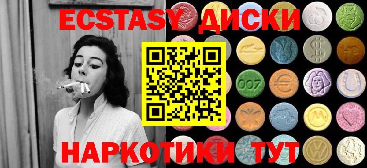 Экстази  Ecstasy TESLA  ЭКСТАЗИ Cube  Вход с VPN  Электрогорск 