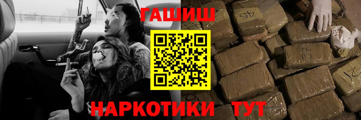 ГАШ VHQ  Гашиш ice o lator  ГАШИШ  Вход с VPN  Электрогорск 