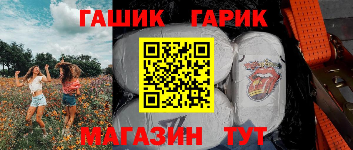 ГАШИШ 40% ТГК  Гашиш  Электрогорск  ГАШИШ Изолятор 