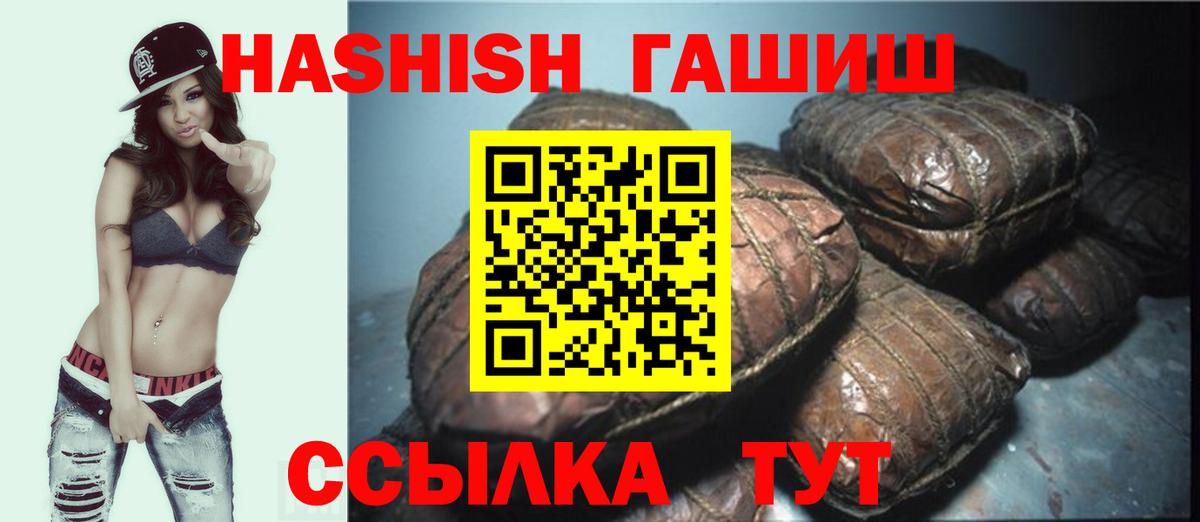 ГАШИШ индика сатива Электрогорск