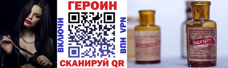 ГЕРОИН Heroin  как найти закладки  kraken tor  Электрогорск 