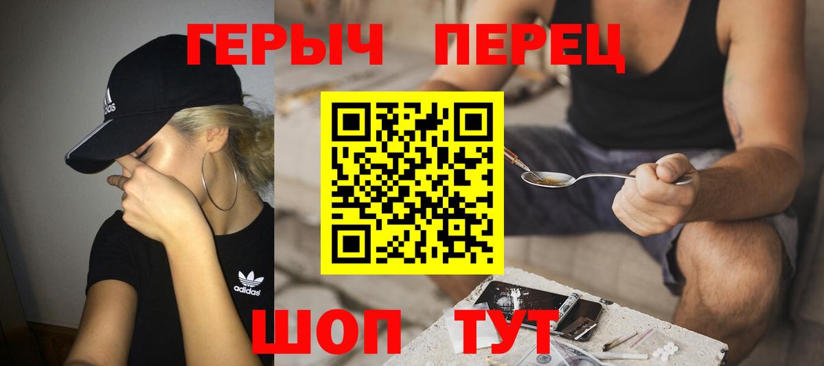 Электрогорск  ГЕРОИН Афган  Вход с VPN 