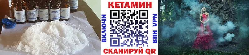 КЕТАМИН VHQ  Электрогорск 