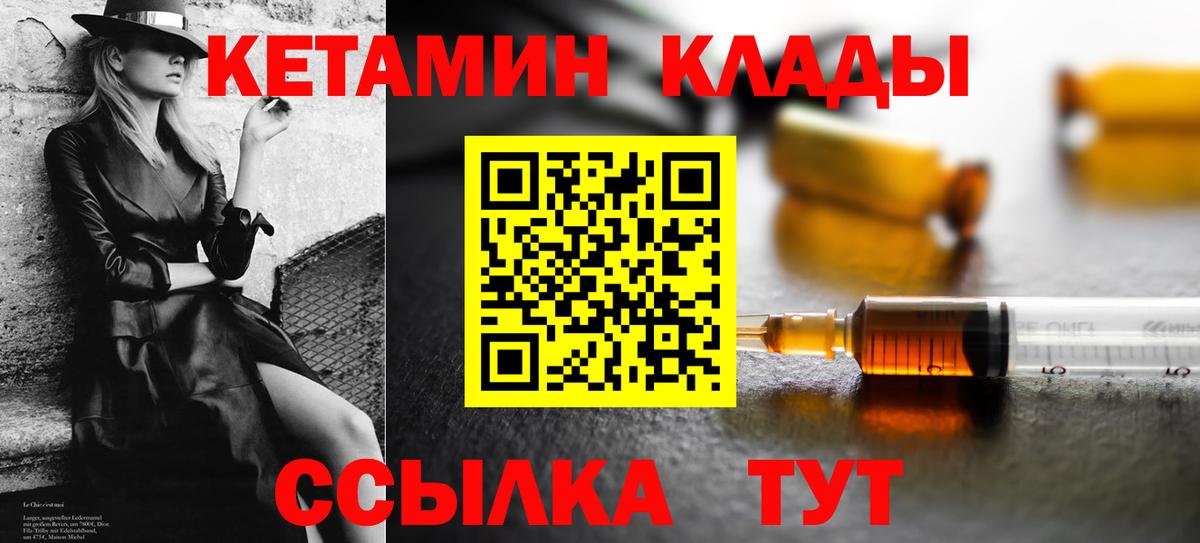 Кетамин ketamine Электрогорск