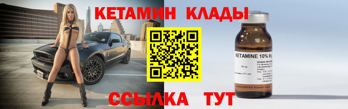 Кетамин ketamine Электрогорск