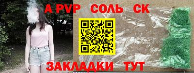 а пвп мука Бугуруслан