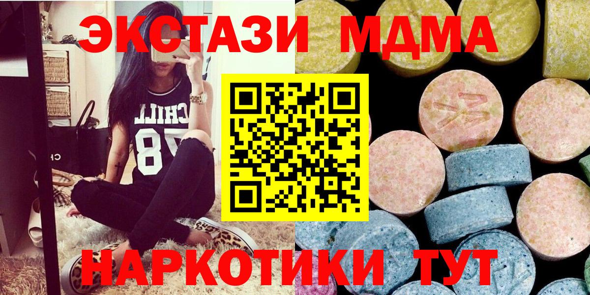 MDMA crystal  Вход с VPN  Электрогорск  МДМА  МДМА кристаллы 