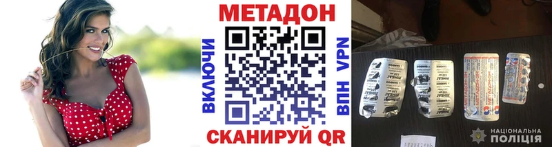 hydra ссылки  купить наркотики сайты  Электрогорск  Метадон белоснежный 