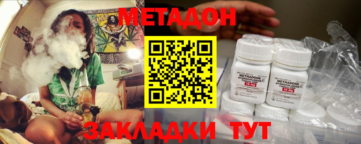 Электрогорск  Метадон methadone  Вход с VPN  МЕТАДОН кристалл 