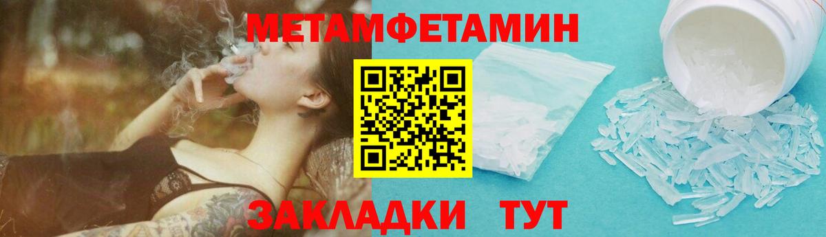МЕТАМФЕТАМИН пудра Электрогорск