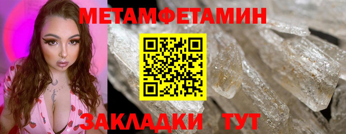 МЕТАМФЕТАМИН витя  МЕТАМФЕТАМИН витя  Электрогорск 