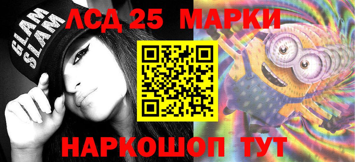 Марки 25I-NBOMe 1,5мг  Электрогорск  Марки 25I-NBOMe 1,5мг 