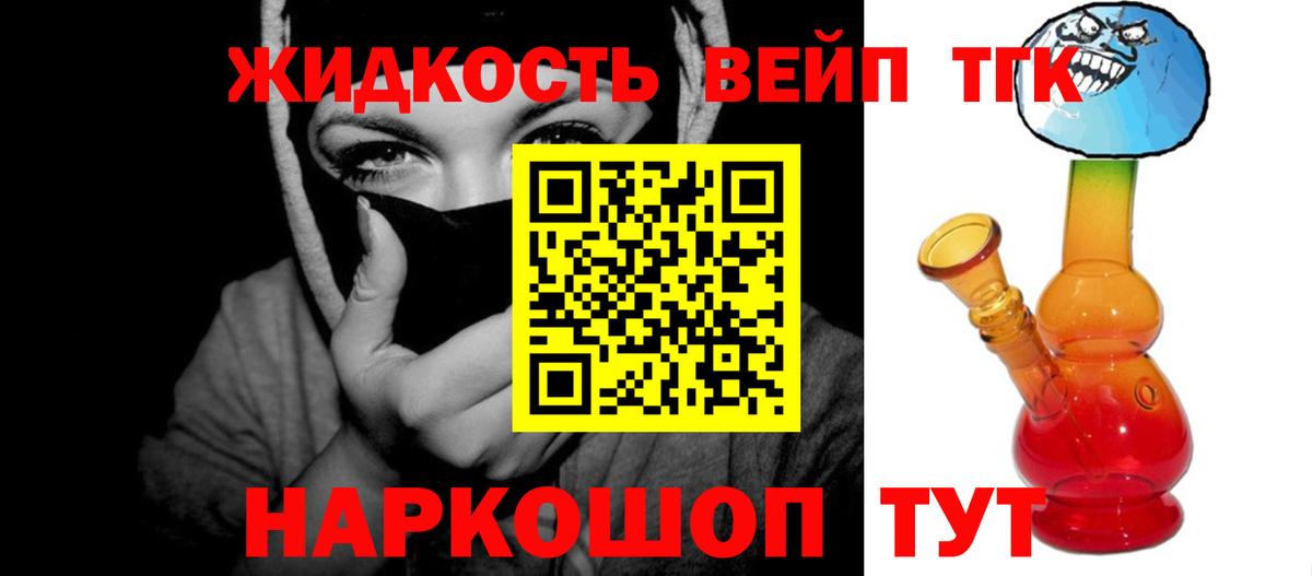Дистиллят ТГК жижа  Вход с VPN  ссылка на мегу маркетплейс  Электрогорск 