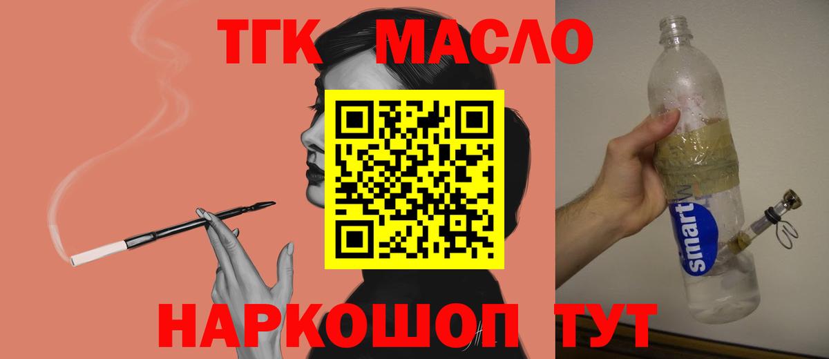 Дистиллят ТГК Wax  Электрогорск  Дистиллят ТГК вейп 