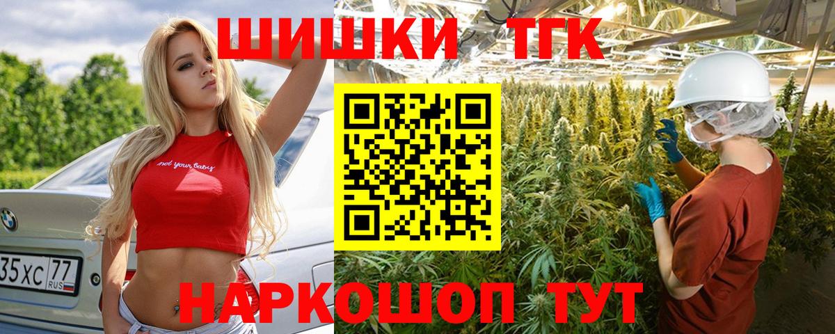 Канабис марихуана  Конопля LSD WEED  Электрогорск  Вход с VPN 